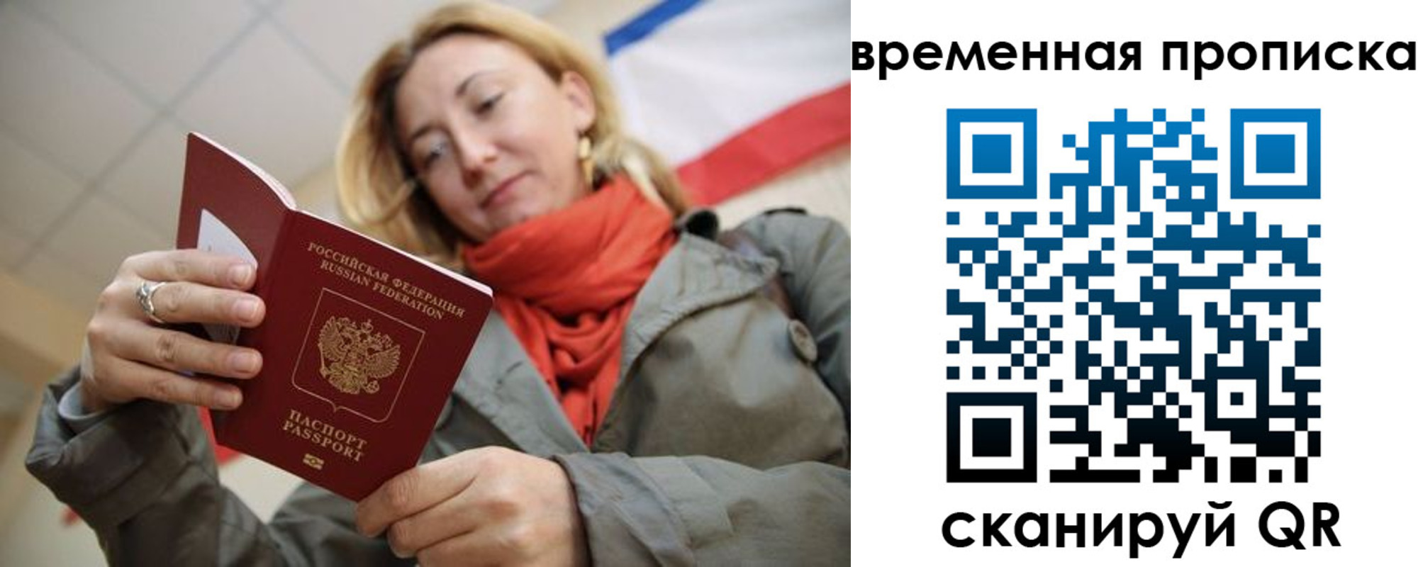 миграционный учет в Гремячинске