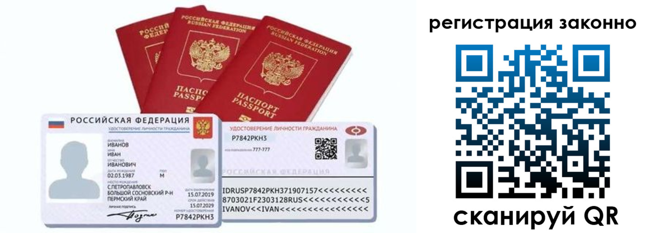 регистрация для дет. сада в Гремячинске
